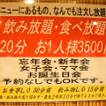 餃子が無料で食べられる居酒屋！？高円寺「餃子処 たちばな」に行ってきた