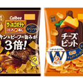 定番人気商品『サッポロポテトバーべＱあじ』『チーズビット』が濃厚な味わいになって新登場！