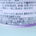 【レビュー】激ウマの紅茶味！「ハーゲンダッツ ミニカップ 紅茶ラテ～アッサム&ディンブラ～」を食べてみた