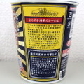 【レビュー】海軍カレーがカップ麺になった！？「よこすか海軍カレーラーメン」を食べてみた