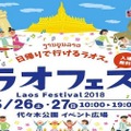 祝令和！！GWのお出かけにオススメな5月のお酒イベントまとめ