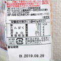 【レビュー】旨すぎてビビった！「餃子の皮チップス（タレ掛け焼き餃子味）」を食べてみた