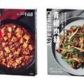 パッと簡単に本格中華を楽しめる！「麻婆豆腐用 大辛」「青椒肉絲用」新発売