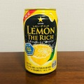 【レビュー】人気の塩レモンを濃い味で！『サッポロ レモン・ザ・リッチ 濃い味塩レモン』をガチレビュー
