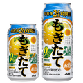 24時間以内に搾汁したフレッシュなおいしさ！『アサヒもぎたて期間限定宮崎産日向夏』新発売