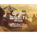 家にいながらコロナとフェスを楽しめる！「CORONA SUNSETS FESTIVAL 2019」の生配信が