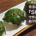 shiso