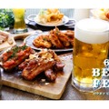 ドイツの空気感が楽しめるビアフェス！「64 BEER FEST/ロクヨン ビア フェスト」開催