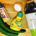 【レシピ】花椒の刺激がポイント！「きゅうりのさっぱり塩レモン和え」