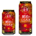 秋の季節限定ビール「金麦〈琥珀(こはく)のくつろぎ〉」数量限定新発売！