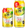 チューハイ好きが認める本格ブランド！「キリン 本搾りチューハイ 秋柑（期間限定）」が全国で発売