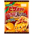 人気のピザポテトに限定商品！「ピザポテト 旨カラッ！チョリソーＰｉｚｚａ風味」がコンビニ先行で発売！