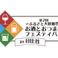 夜の動物園でビアガーデン開催！？8月におすすめのお酒イベントまとめ