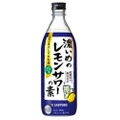 人気レサワに新たな仲間！レモンにこだわった「濃いめのレモンサワーの素」新発売！