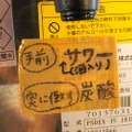 1分10円で飲み放題！？「高円寺 でんでん串」は“飲み放題の完成形”だった