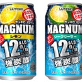 12%の衝撃を楽しめ！人気の「サッポロ マグナム」が通年発売決定