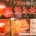 丸亀製麺の「1000円飲み放題」を体験レポ！最高すぎるシステム・メニュー・実施店舗をご紹介