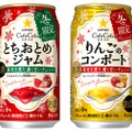 まるでジャムを飲んでるみたいなチューハイ！？