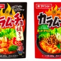 秋の鍋パにピッタリ！辛さ5倍も選べる「コイケヤ監修 カラムーチョ鍋スープ ホットチリ味」発売