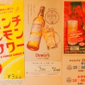 大衆居酒屋ビギナー必見！キレイな店内＆料理がウマ過ぎる「ほていちゃん」に行ってきた