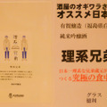 大衆居酒屋ビギナー必見！キレイな店内＆料理がウマ過ぎる「ほていちゃん」に行ってきた