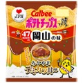 岡山の味「ポテトチップス おかやまデミカツ丼味」が数量・期間限定発売！