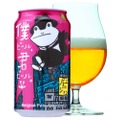 クラフトビール好き必見！シリーズ新商品「僕ビール、君ビール。屋上のジョン」が数量限定発売