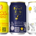 「HOPPIN’ GARAGE」オリジナルビール3種が数量限定発売！