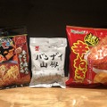 【レビュー】スパイシースナック特集！コンビニで買える旨辛スナック3種を食べ比べてみた