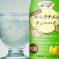 これは飲みたい！！「NIPPON PREMIUM　新潟県産ル・レクチエのチューハイ」期間限定発売