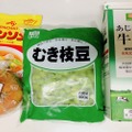 【レシピ】温めても冷やしても美味しい！おつまみにもなる「枝豆のポタージュ」