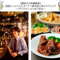 東京ガス料理教室にて「クラフトビール×おつまみ」ペアリング教室開催！