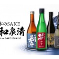 日本産のお酒がコンセプトの専門店「日本のSAKE 和泉清」が楽天市場に登場！