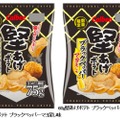 絶対うまいじゃん...。支持率1位の禁断の味「堅あげポテト ブラックペッパーマヨ足し味」発売