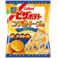 4種のチーズ使用の贅沢ピザポテ！「ピザポテト コク濃チーズ味」期間限定発売