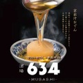 「京出汁おでん・青森地鶏 酒場634 －MUSASHIー」がデリバリーサービス開始！