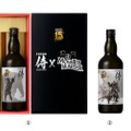 モンハン好き必見！「本格麦焼酎侍SAMURAI×モンスターハンター15周年」が限定発売