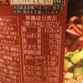 【レビュー】爽やか山椒と甘めのおつゆが最高！「明星 馳走麺 狸穴監修 シビ辛ラー油肉蕎麦」を食べてみた