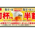 何杯飲んでも半額だと！？かっぱ寿司「12月生ビール半額キャンペーン」で寿司×ビールを堪能しちゃおう！