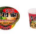 家系ファンに朗報！！家系総本山「吉村家」の本格カップ麺＆カップスープが発売