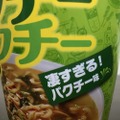 【レビュー】パクチー好き必食のラーメン！？「パクチーパクチーラーメン」を食べてみた