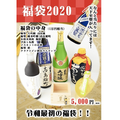 【2020特別編】酒好き必見！nomooo編集部オススメの絶対得する”お酒の福袋”まとめ