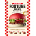 バーガーキング®の