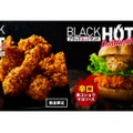 KFCの黒コショウな味わい「ブラックホットチキン」「ブラックホットサンド」発売！
