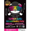 「DJ Hello Kitty」が渋谷をブチ上げる！パブスタ3周年記念イベント開催