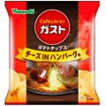 ガストの人気No.1メニューがポテチに！「ポテトチップス ガスト チーズINハンバーグ味」発売