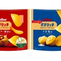 コンビニ限定！ポテリッチから「香るバター醤油味」「うま塩味」新発売