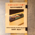 大将のおまかせ握り