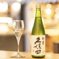 久保田