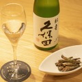 久保田の日本酒とおつまみ